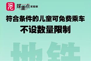 孔帕尼：我越来越搞不懂手球规则，但希望判罚能够保持一致